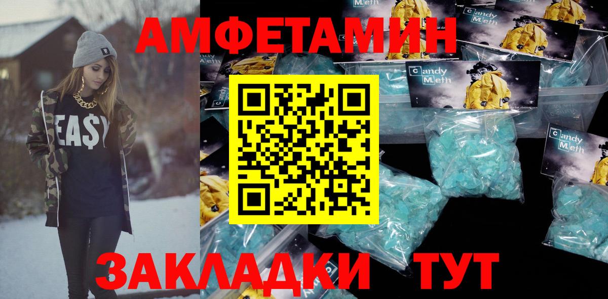 АМФЕТАМИН 97%  Вход с VPN  Сергиев Посад 