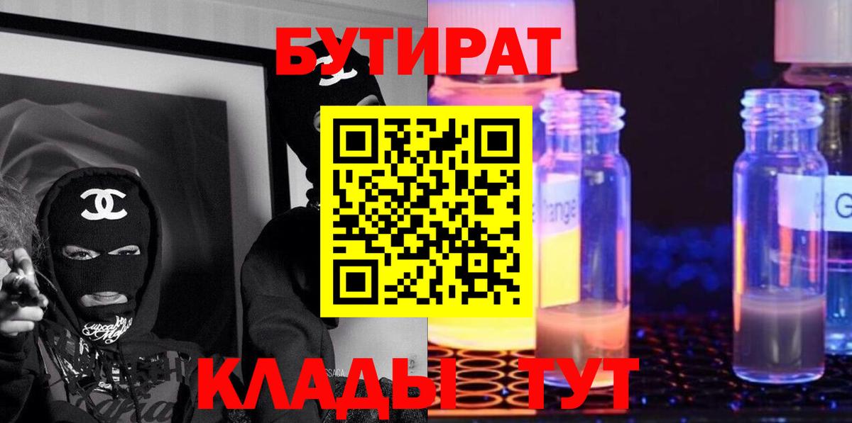 Бутират  Вход с VPN  Сергиев Посад  Бутират буратино 