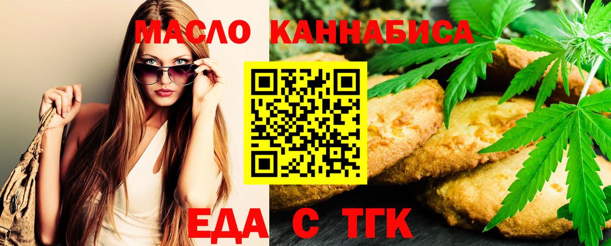 Сергиев Посад  Еда ТГК марихуана  Вход с VPN 