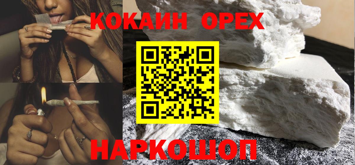 Cocaine Колумбийский Сергиев Посад