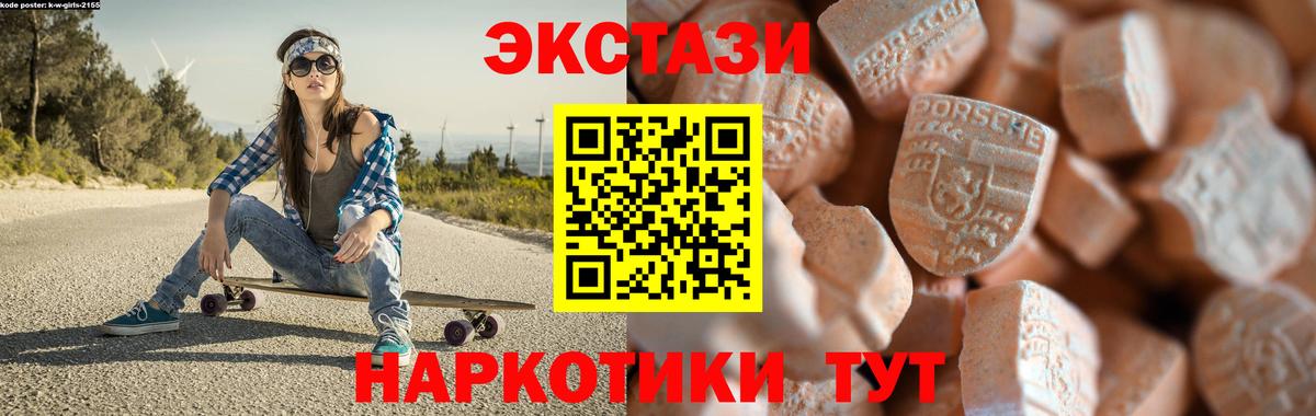 Сергиев Посад  Экстази TESLA  Экстази круглые  Ecstasy  Вход с VPN 