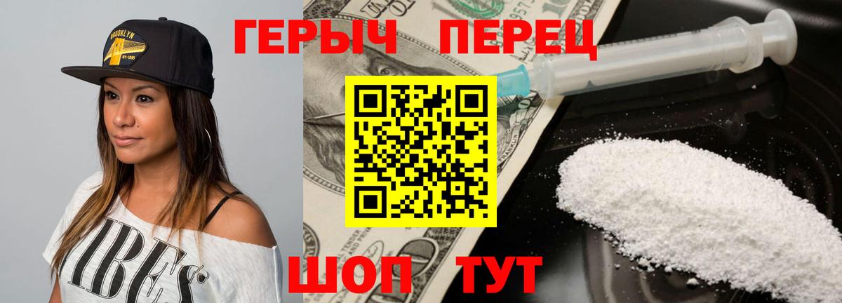 ГЕРОИН VHQ Сергиев Посад