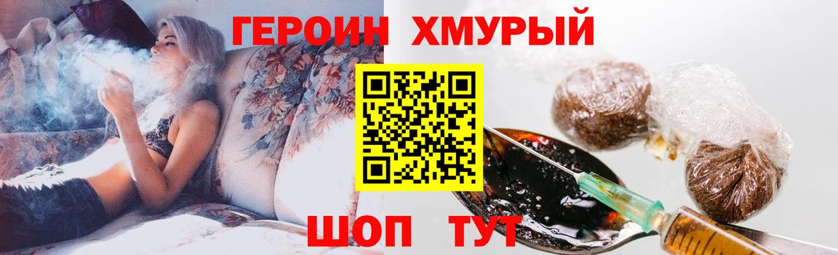 Сергиев Посад  Героин VHQ  Героин  Вход с VPN 