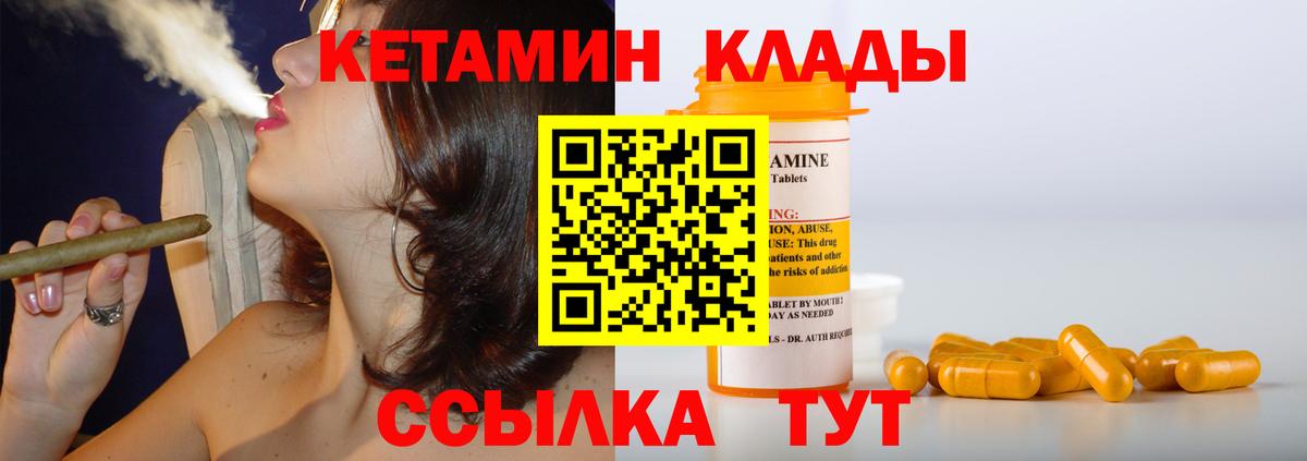 Сергиев Посад  Кетамин ketamine  Вход с VPN  Кетамин VHQ 