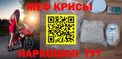 меф Пушкино
