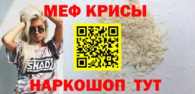 меф Пушкино