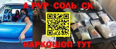 соль курить ск Партизанск
