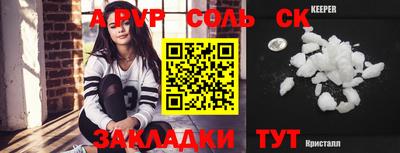соль курить ск Партизанск
