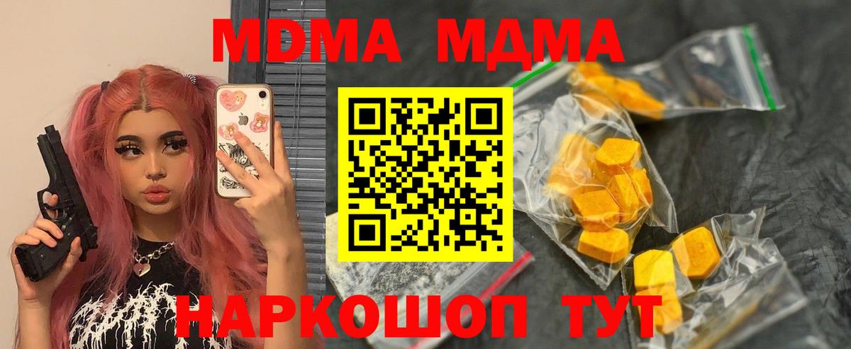 Сергиев Посад  MDMA Molly  МДМА crystal  Вход с VPN 