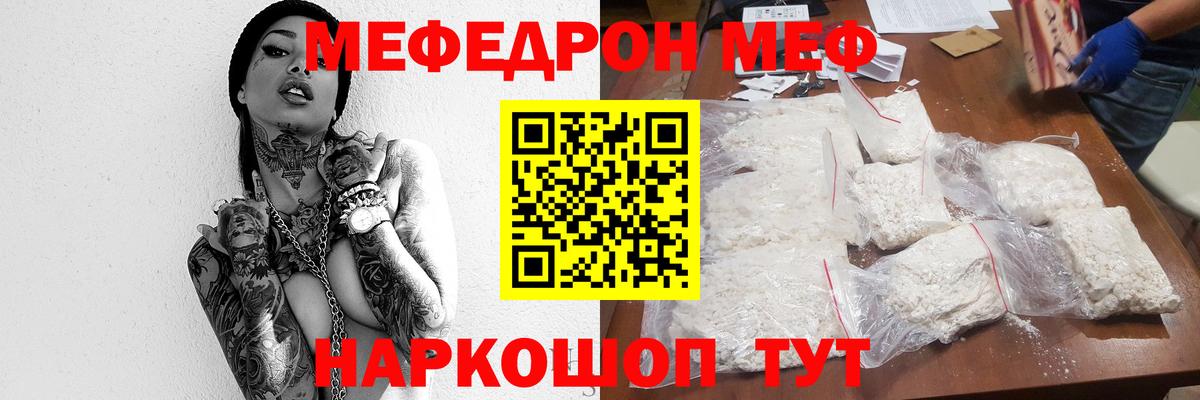 МЕФ мука Сергиев Посад