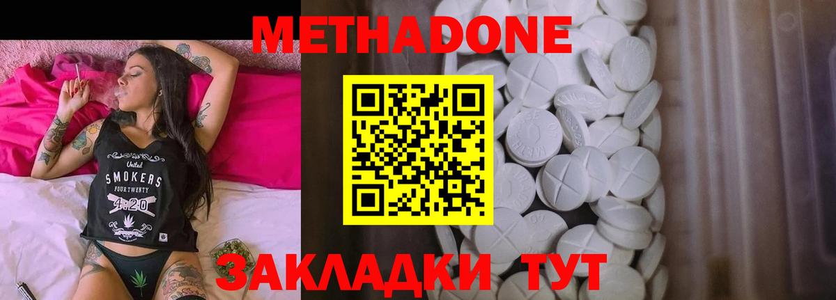 МЕТАДОН VHQ Сергиев Посад