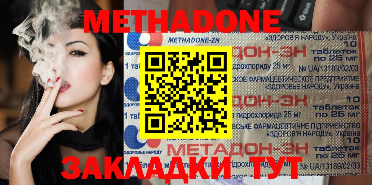 МЕТАДОН белоснежный  Вход с VPN  mega как войти  Метадон белоснежный  Сергиев Посад 