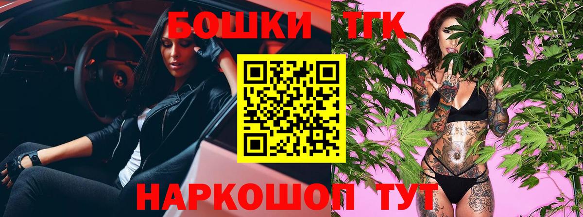 Сергиев Посад  Конопля индика  Вход с VPN  Бошки марихуана THC 21% 